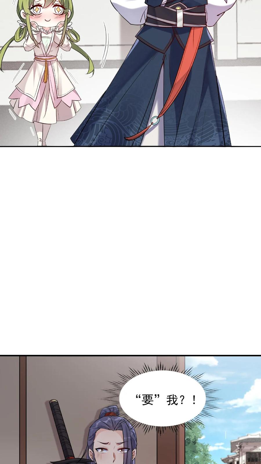 这个反派有点良心，但是不多！ 第20话 各聊各的 第14页