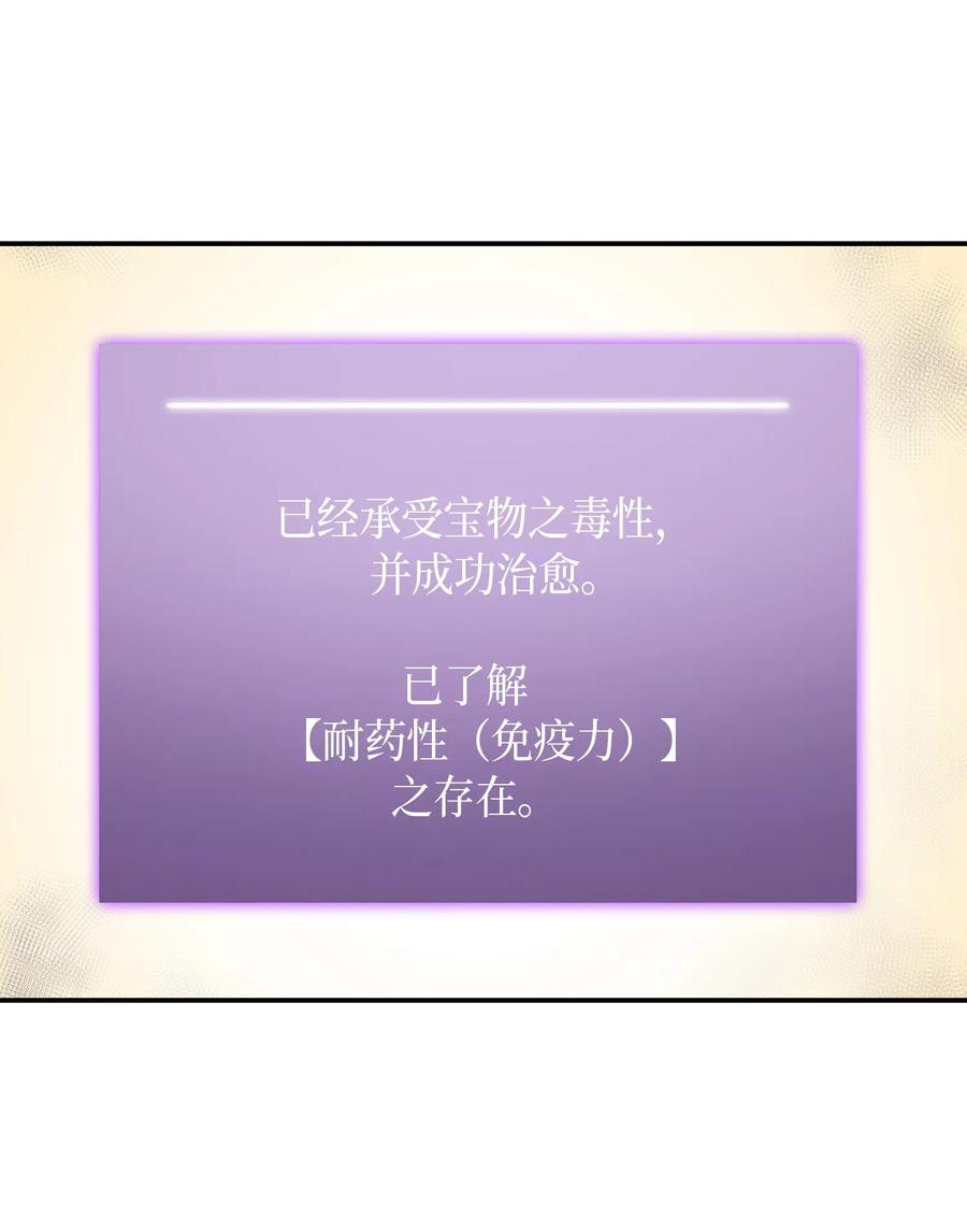 《我独自盗墓》021 支配之路or亲和之路 第39页