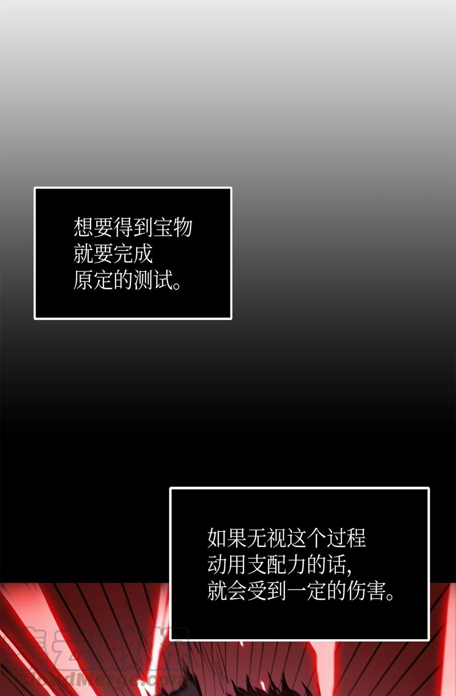 《我独自盗墓》021 支配之路or亲和之路 第13页