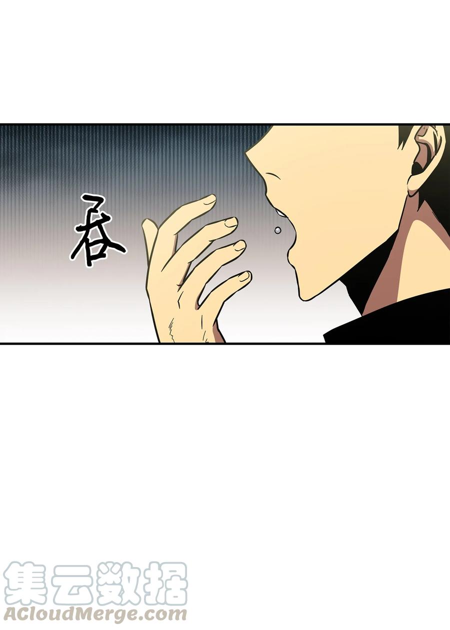 《我独自盗墓》021 支配之路or亲和之路 第31页
