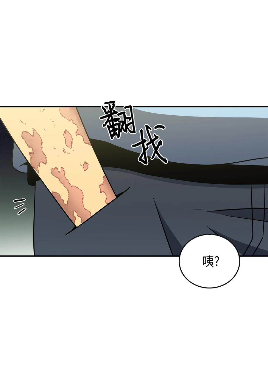《我独自盗墓》021 支配之路or亲和之路 第27页