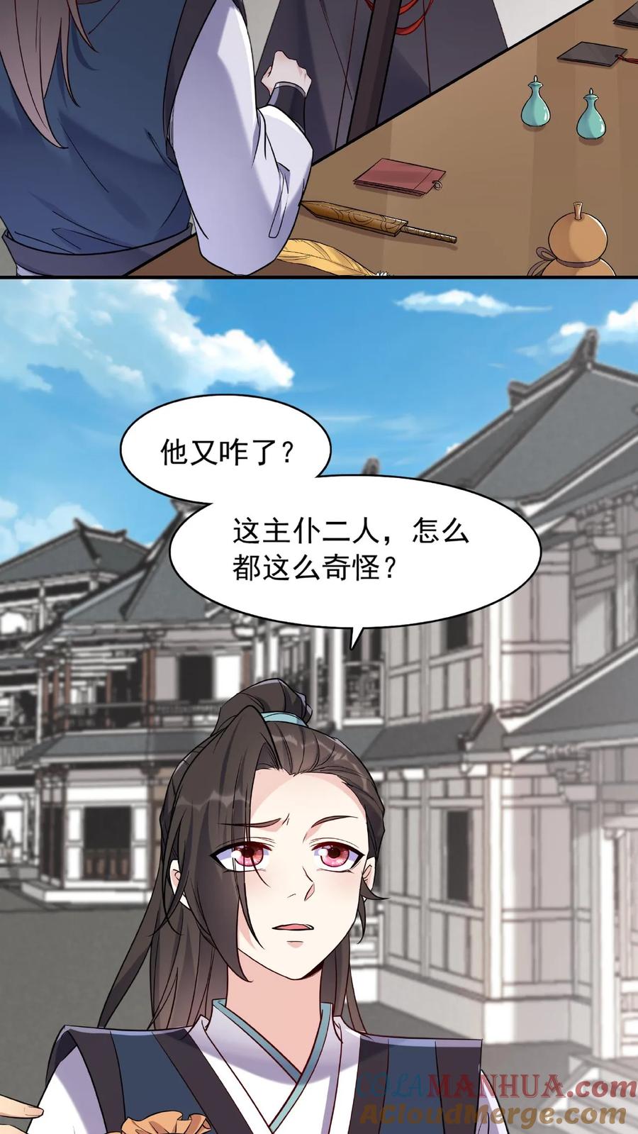 这个反派有点良心，但是不多！ 第20话 各聊各的 第7页