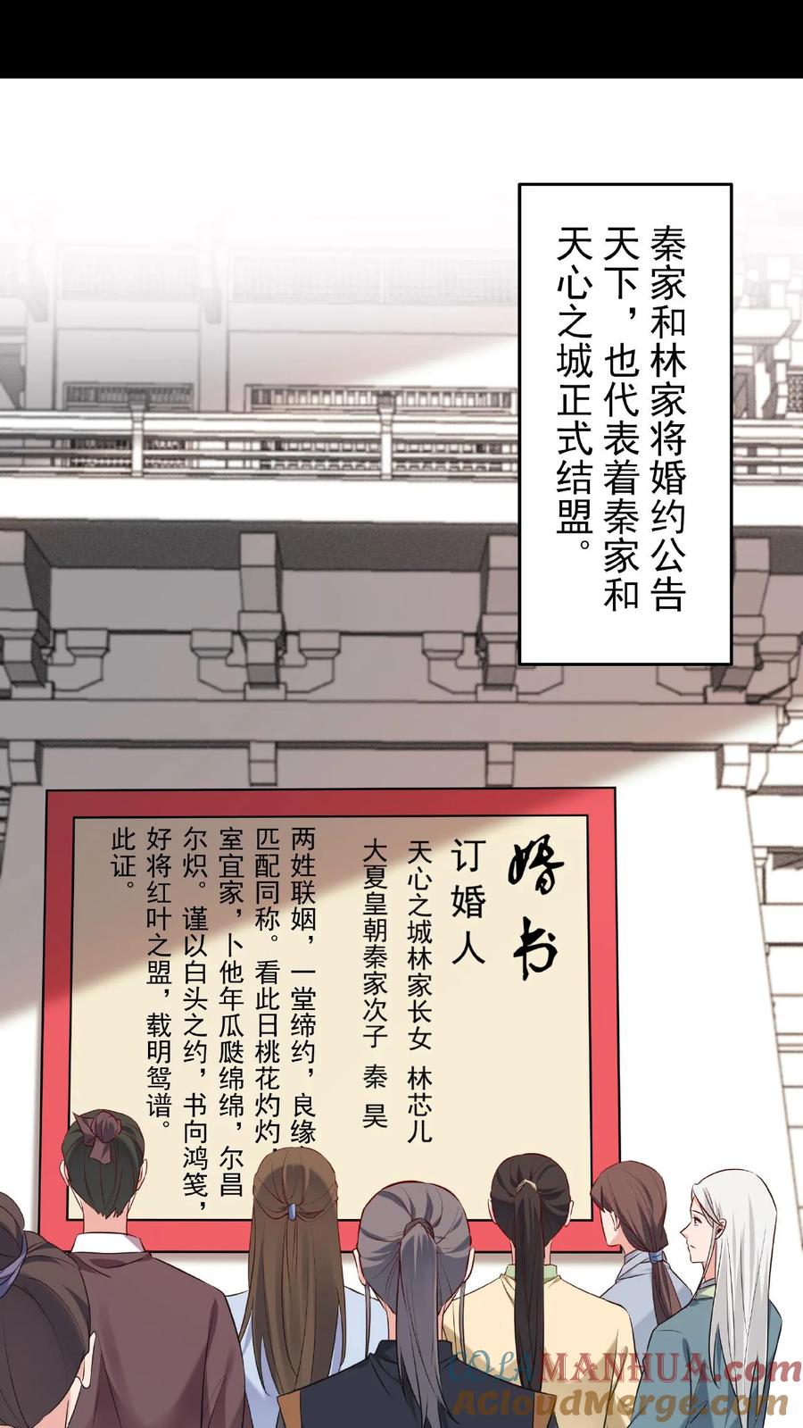 这个反派有点良心，但是不多！ 第20话 各聊各的 第19页