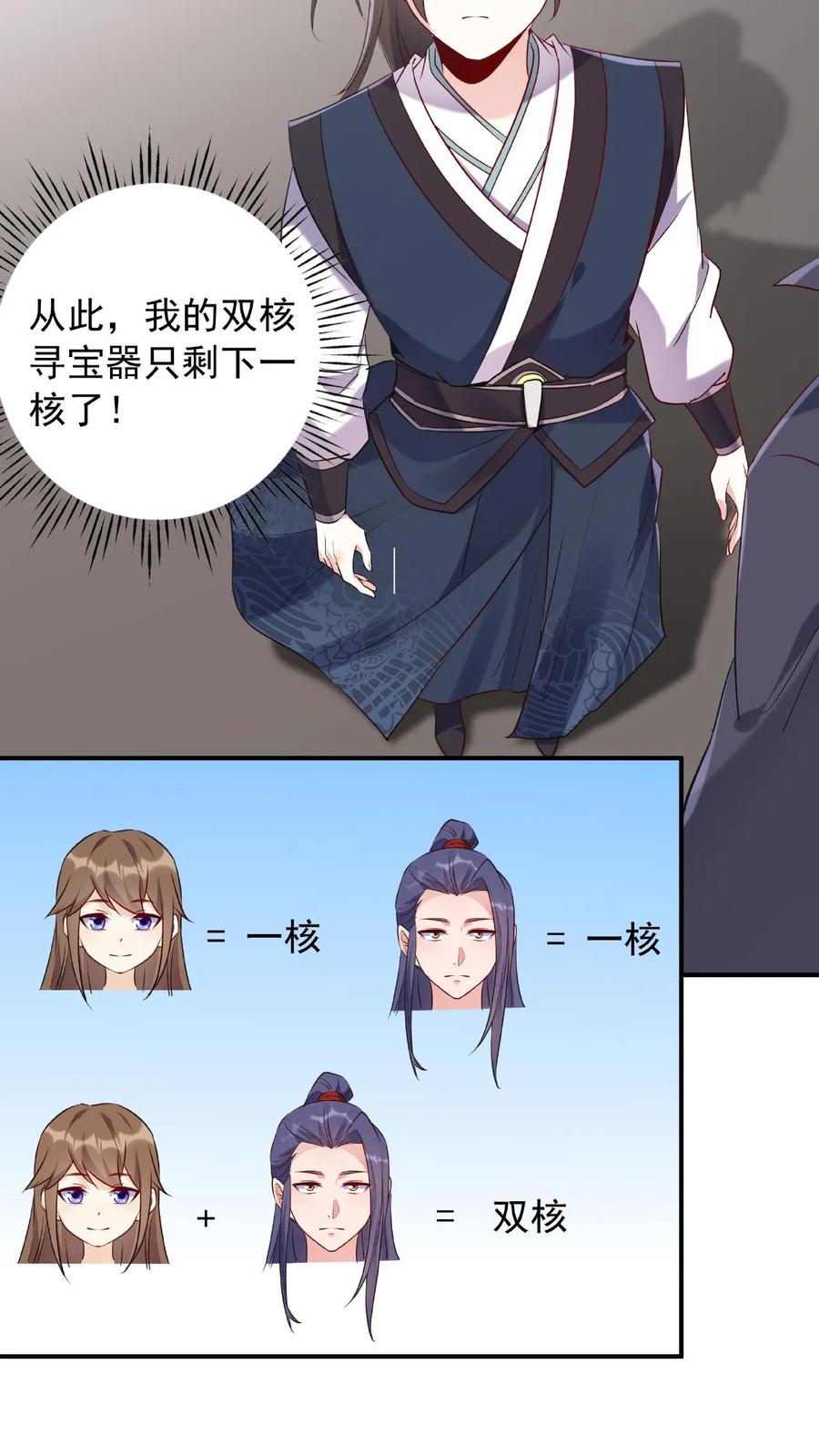 这个反派有点良心，但是不多！ 第20话 各聊各的 第22页