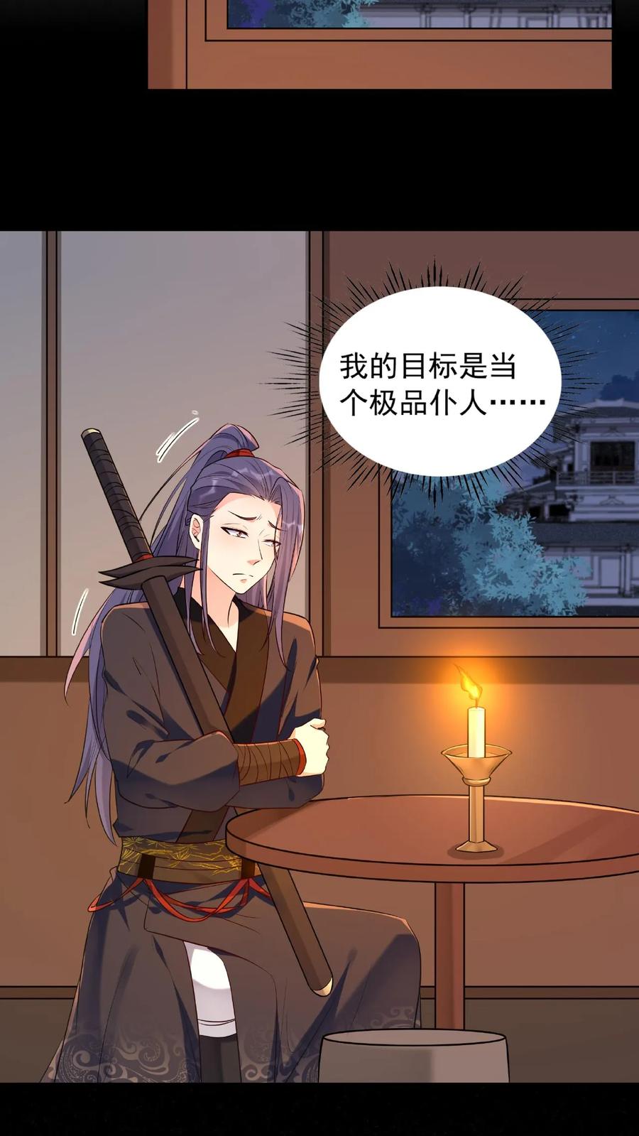 这个反派有点良心，但是不多！ 第20话 各聊各的 第16页