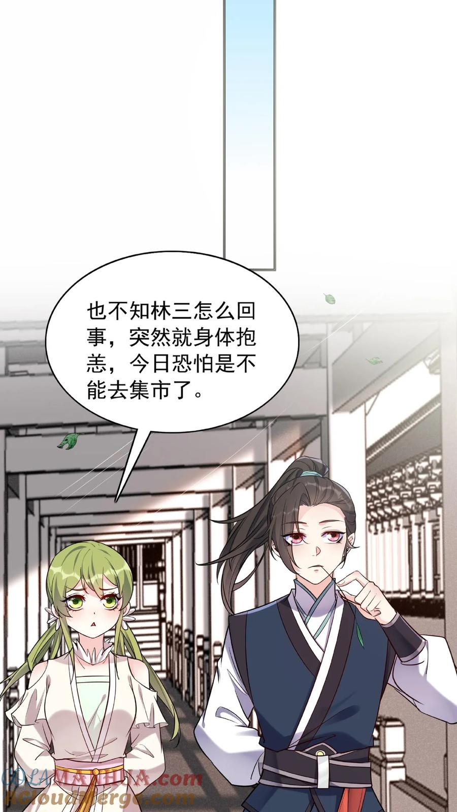 这个反派有点良心，但是不多！ 第20话 各聊各的 第9页