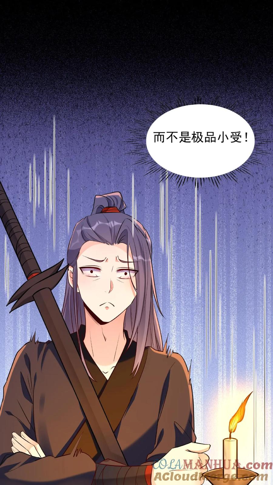 这个反派有点良心，但是不多！ 第20话 各聊各的 第17页