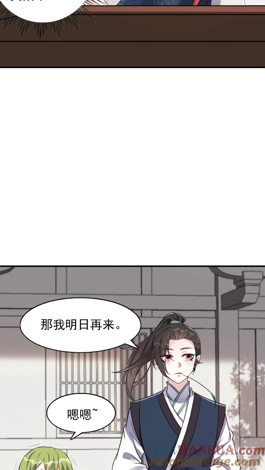 这个反派有点良心，但是不多！ 第20话 各聊各的 第13页