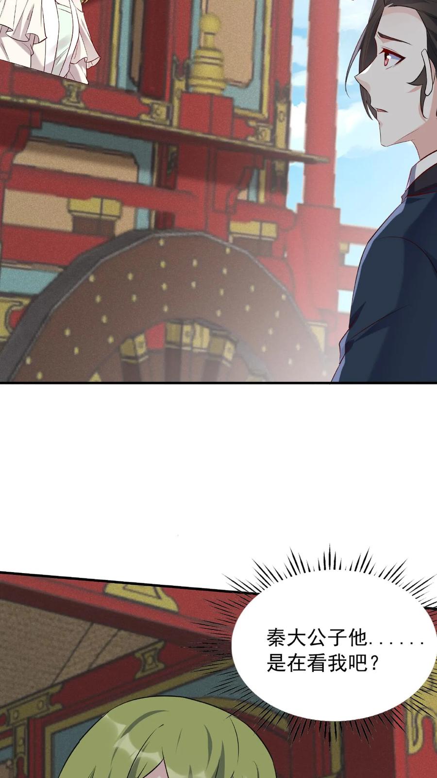 这个反派有点良心，但是不多！ 第20话 各聊各的 第26页