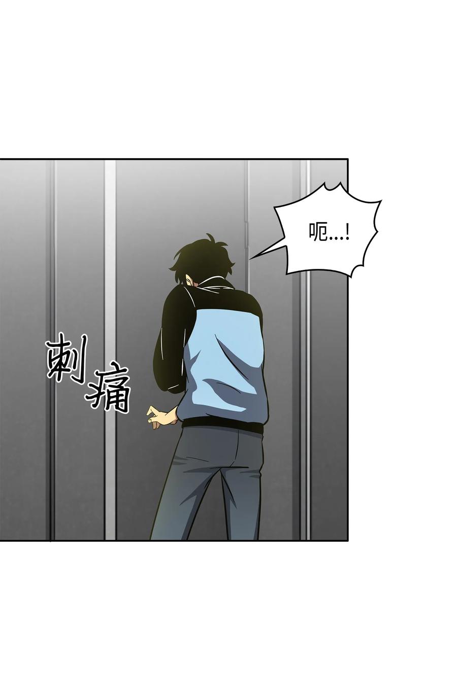 《我独自盗墓》021 支配之路or亲和之路 第11页