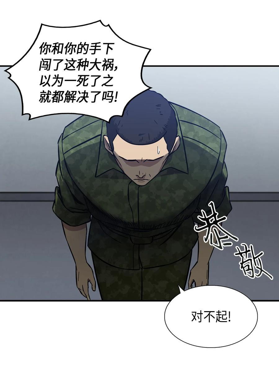《我独自盗墓》022 成为眼中钉 第9页