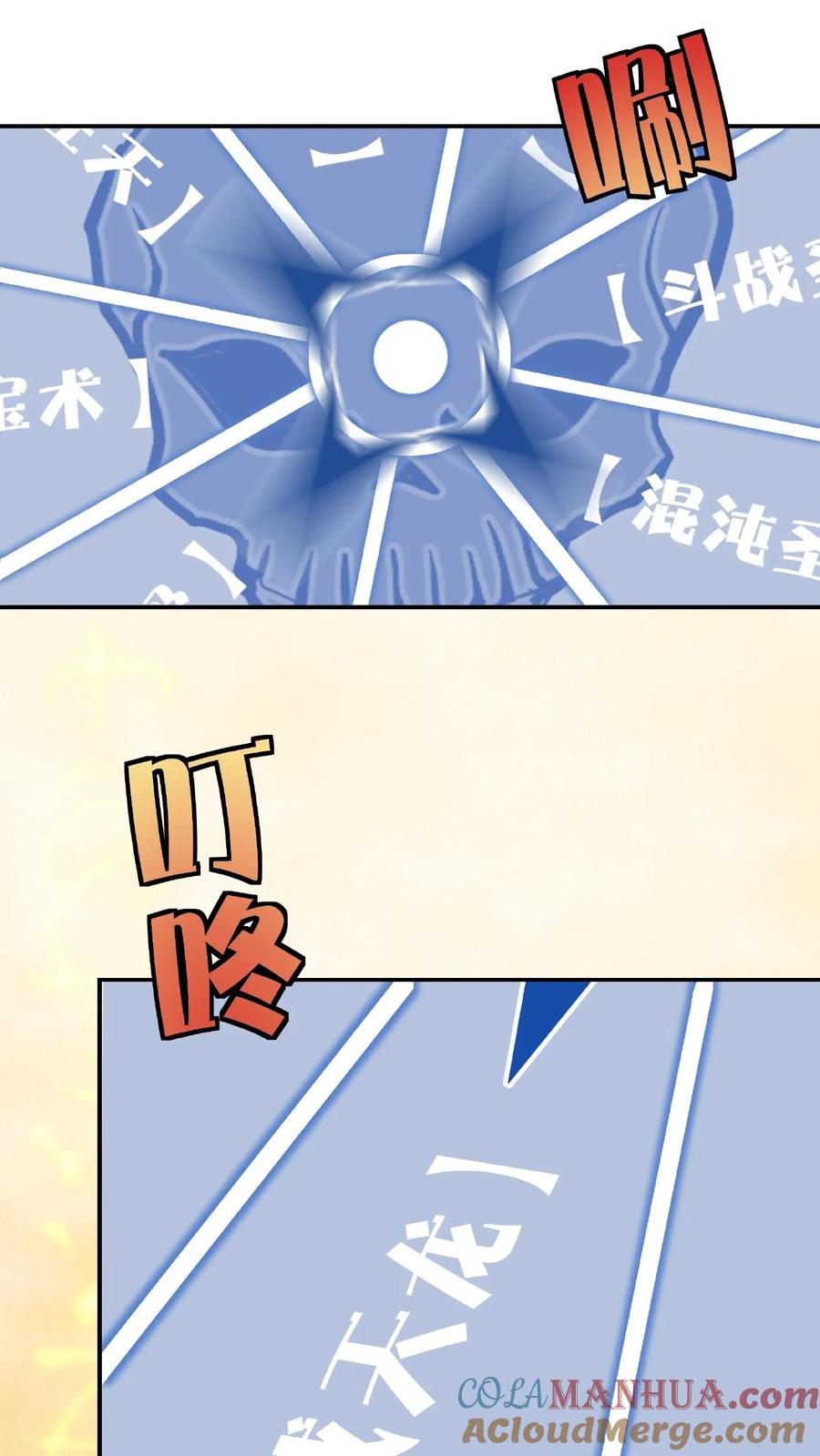 这个反派有点良心，但是不多！ 第21话 大威天龙 第5页