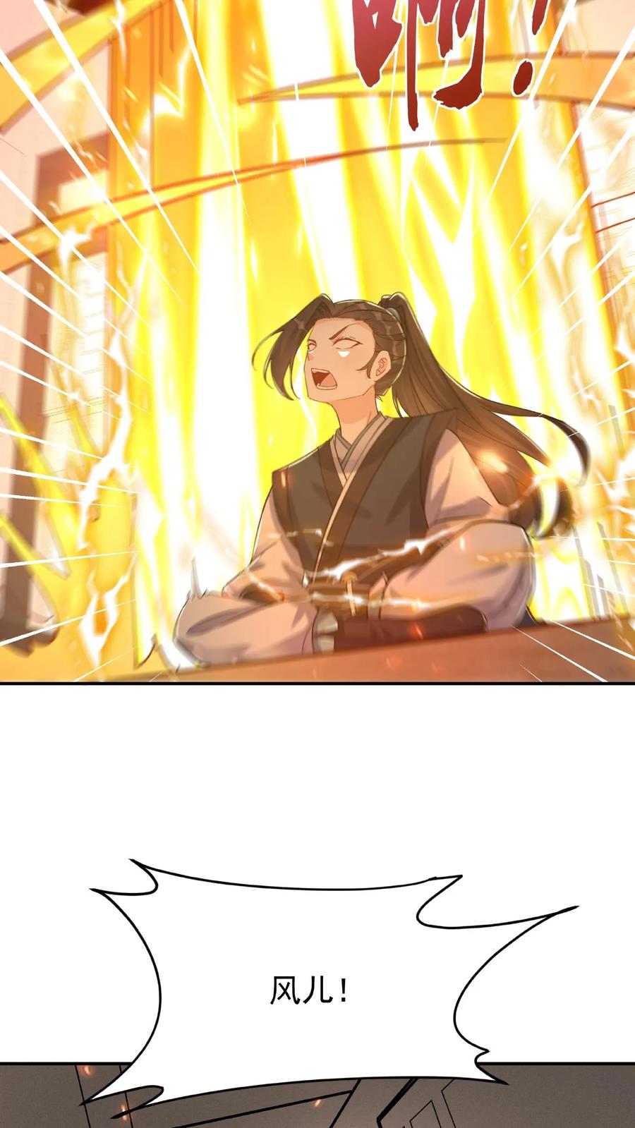 这个反派有点良心，但是不多！ 第21话 大威天龙 第20页