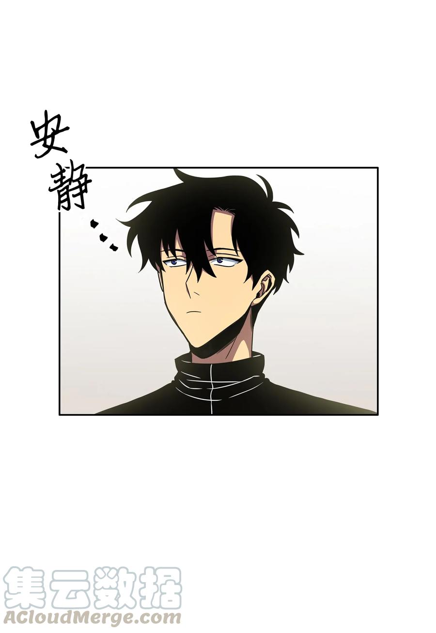 《我独自盗墓》022 成为眼中钉 第22页