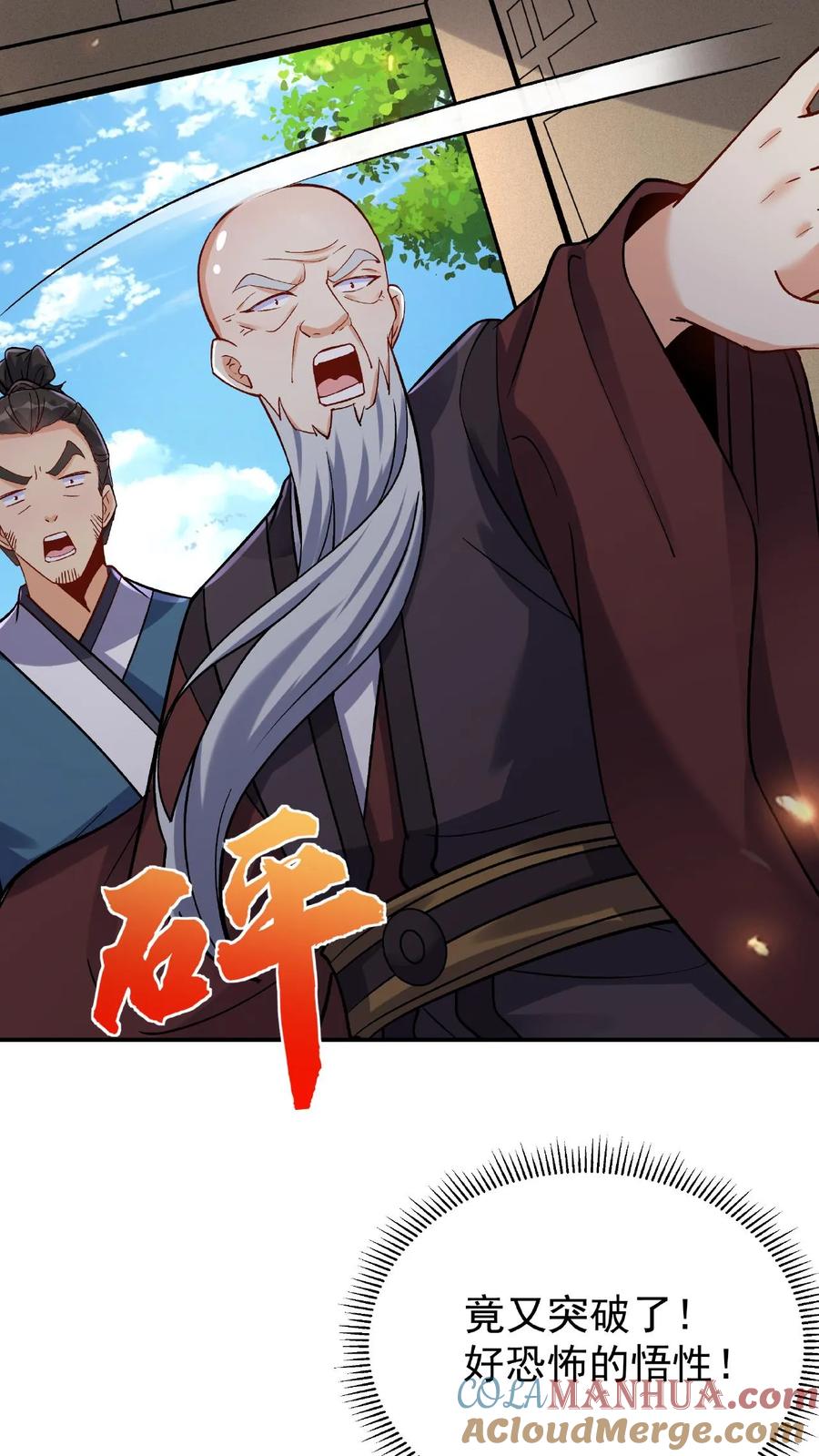 这个反派有点良心，但是不多！ 第21话 大威天龙 第21页