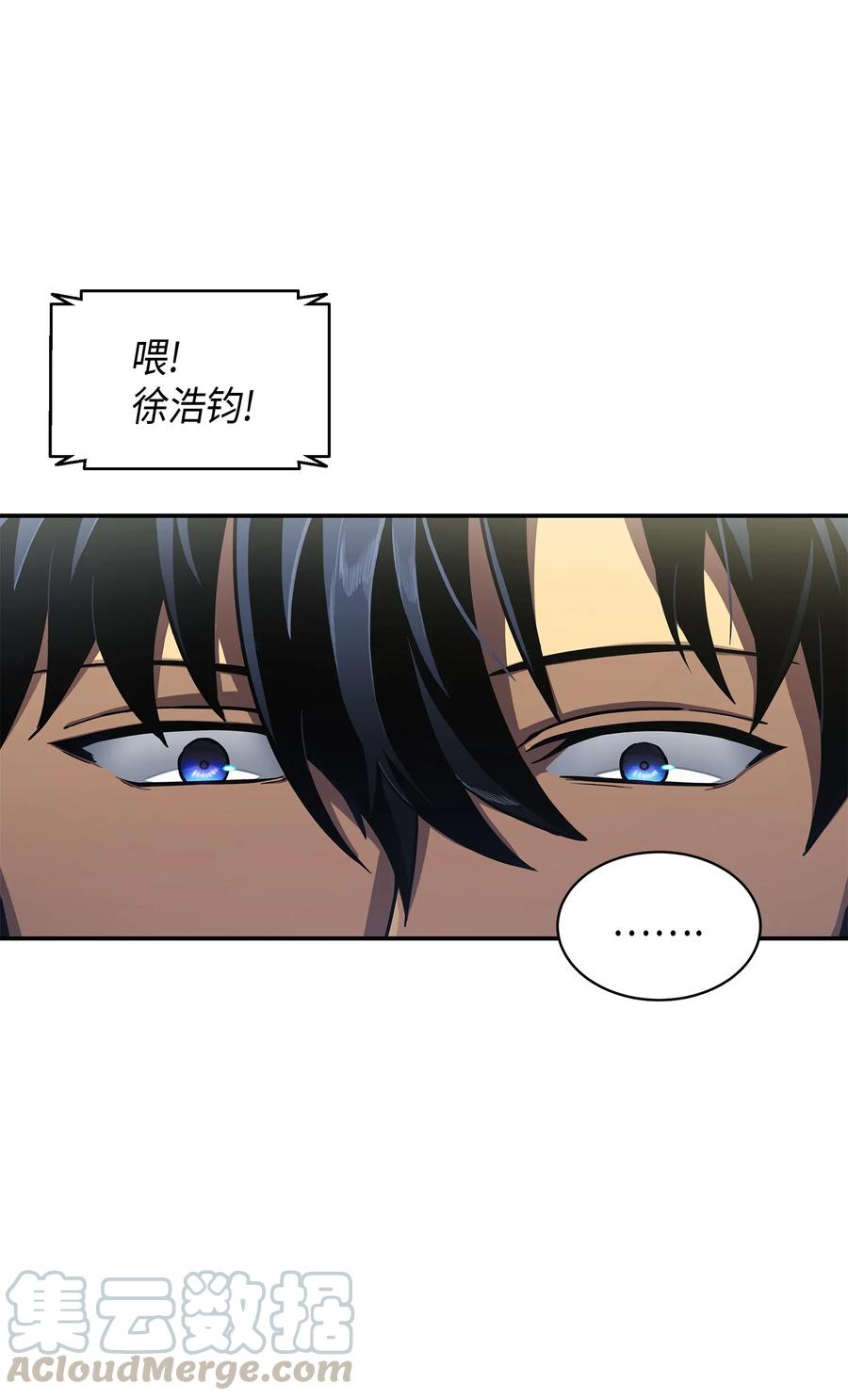 《我独自盗墓》022 成为眼中钉 第31页
