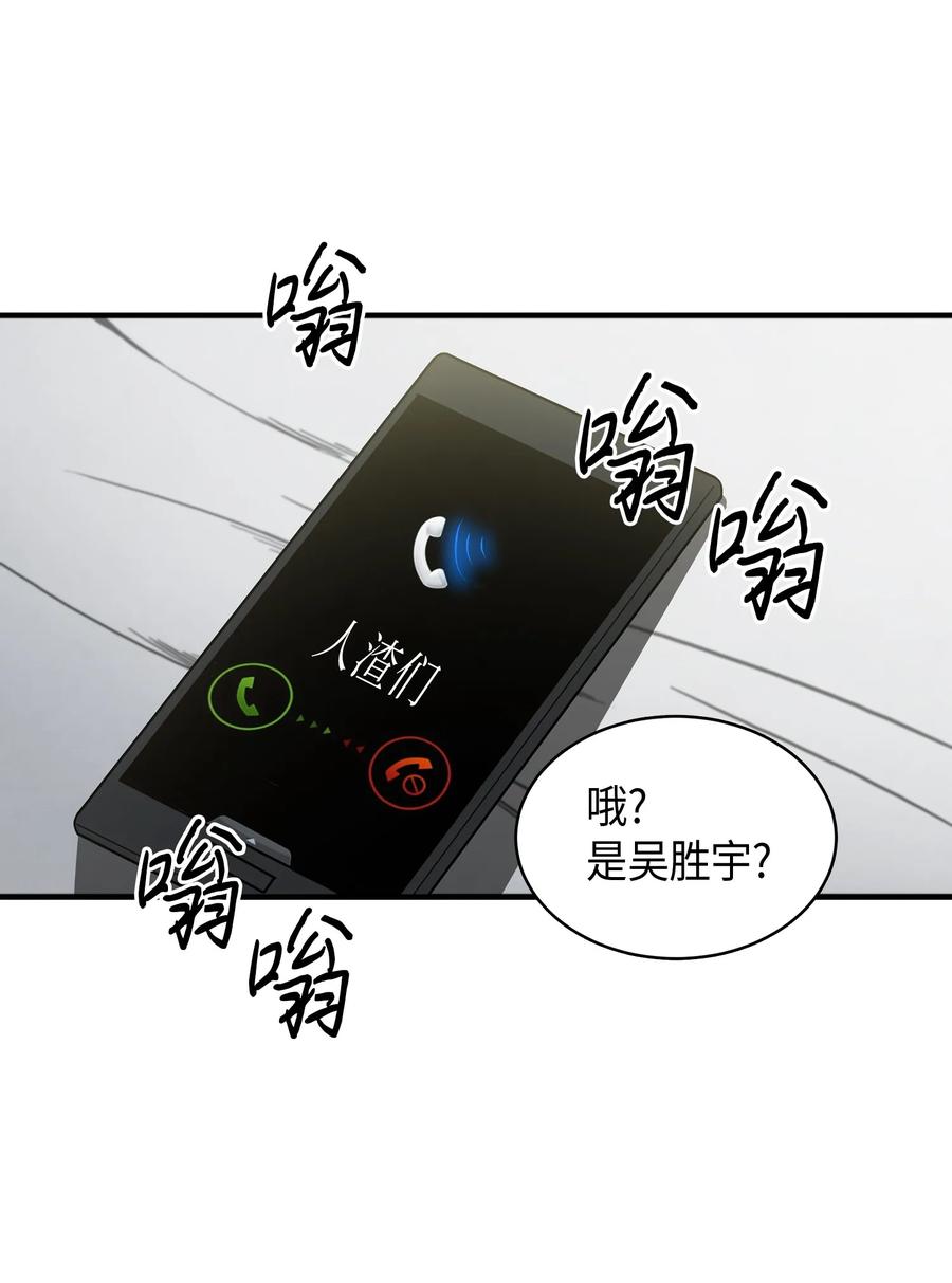 《我独自盗墓》022 成为眼中钉 第24页