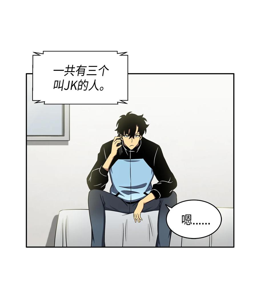 《我独自盗墓》022 成为眼中钉 第27页
