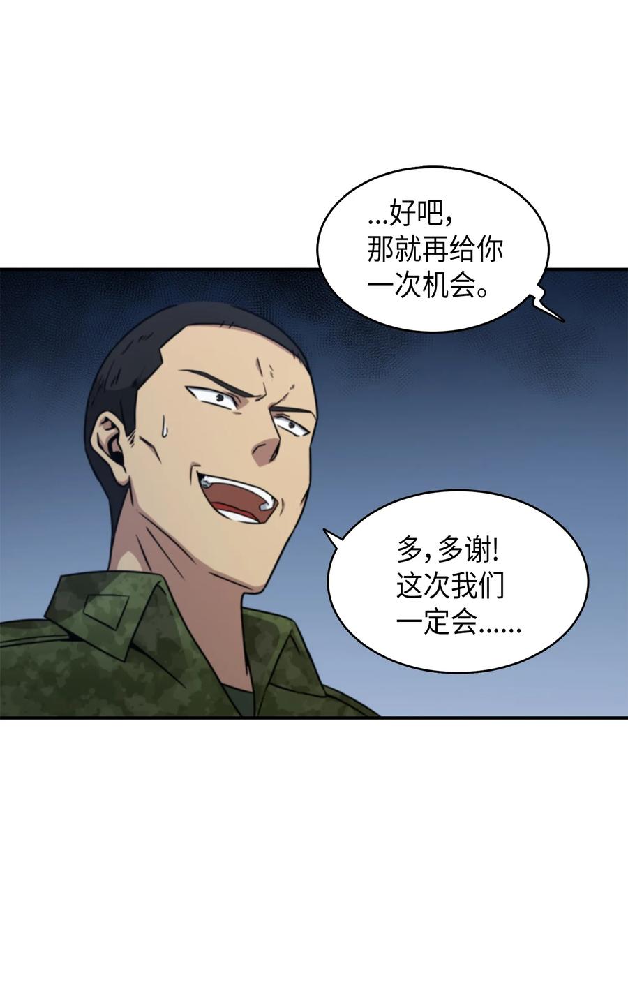 《我独自盗墓》022 成为眼中钉 第15页
