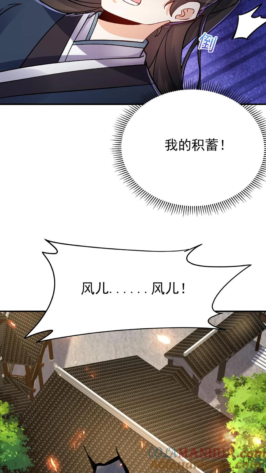 这个反派有点良心，但是不多！ 第21话 大威天龙 第25页