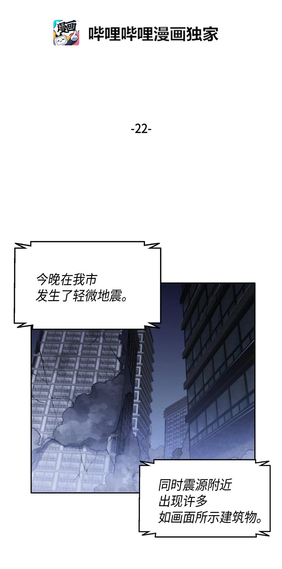 《我独自盗墓》022 成为眼中钉 第2页