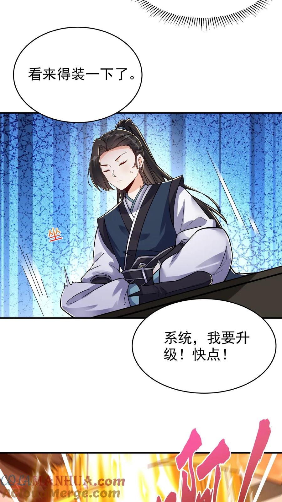 这个反派有点良心，但是不多！ 第21话 大威天龙 第19页