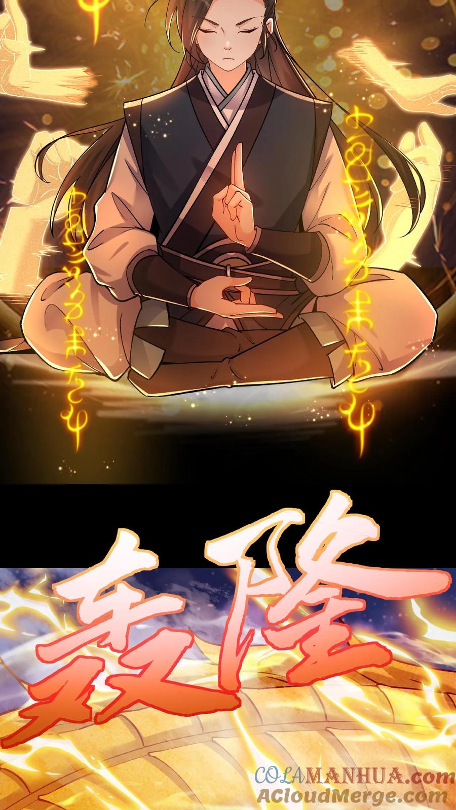 这个反派有点良心，但是不多！ 第21话 大威天龙 第7页