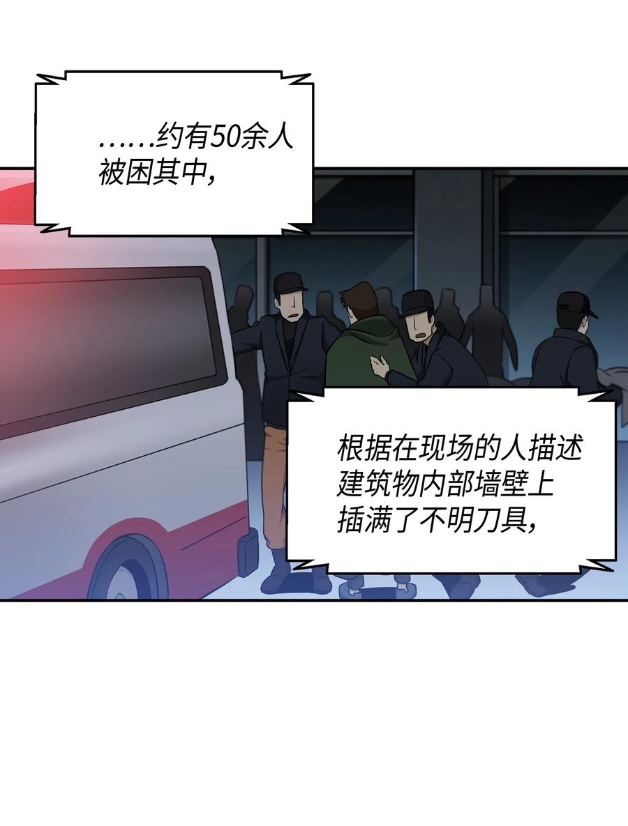 《我独自盗墓》022 成为眼中钉 第3页