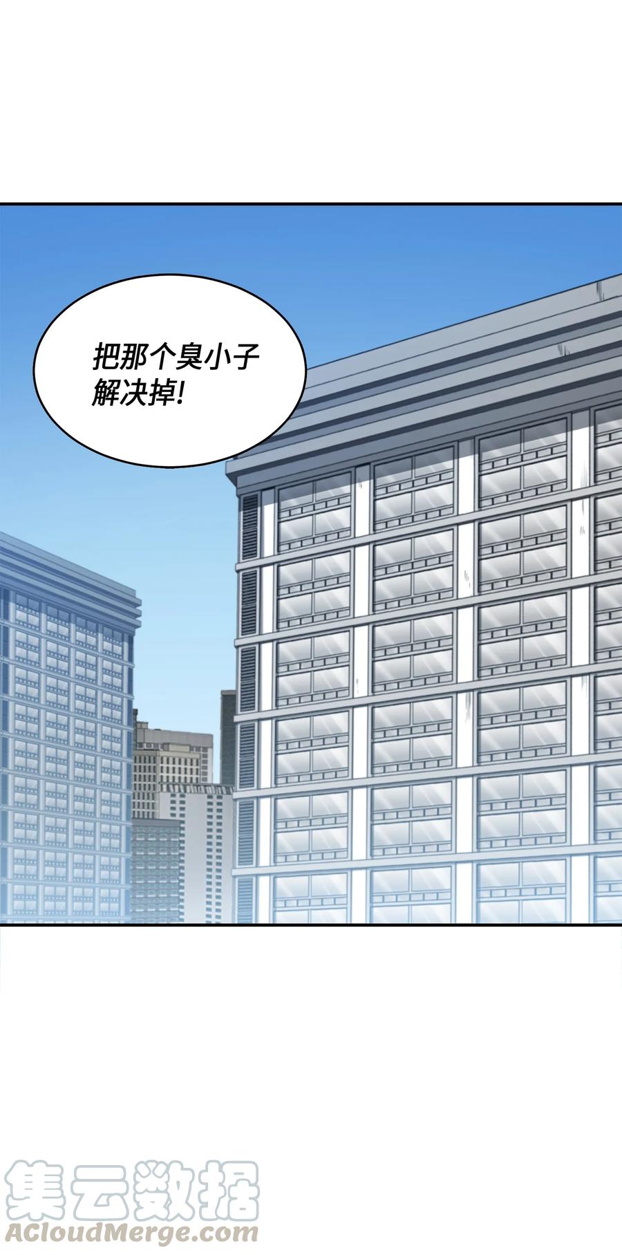 《我独自盗墓》022 成为眼中钉 第16页