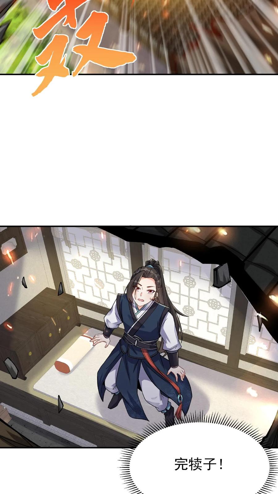 这个反派有点良心，但是不多！ 第21话 大威天龙 第18页