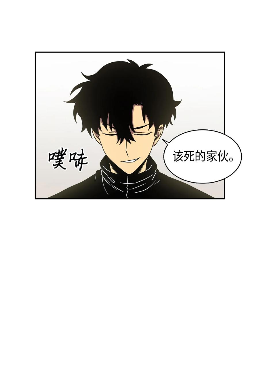 《我独自盗墓》022 成为眼中钉 第23页
