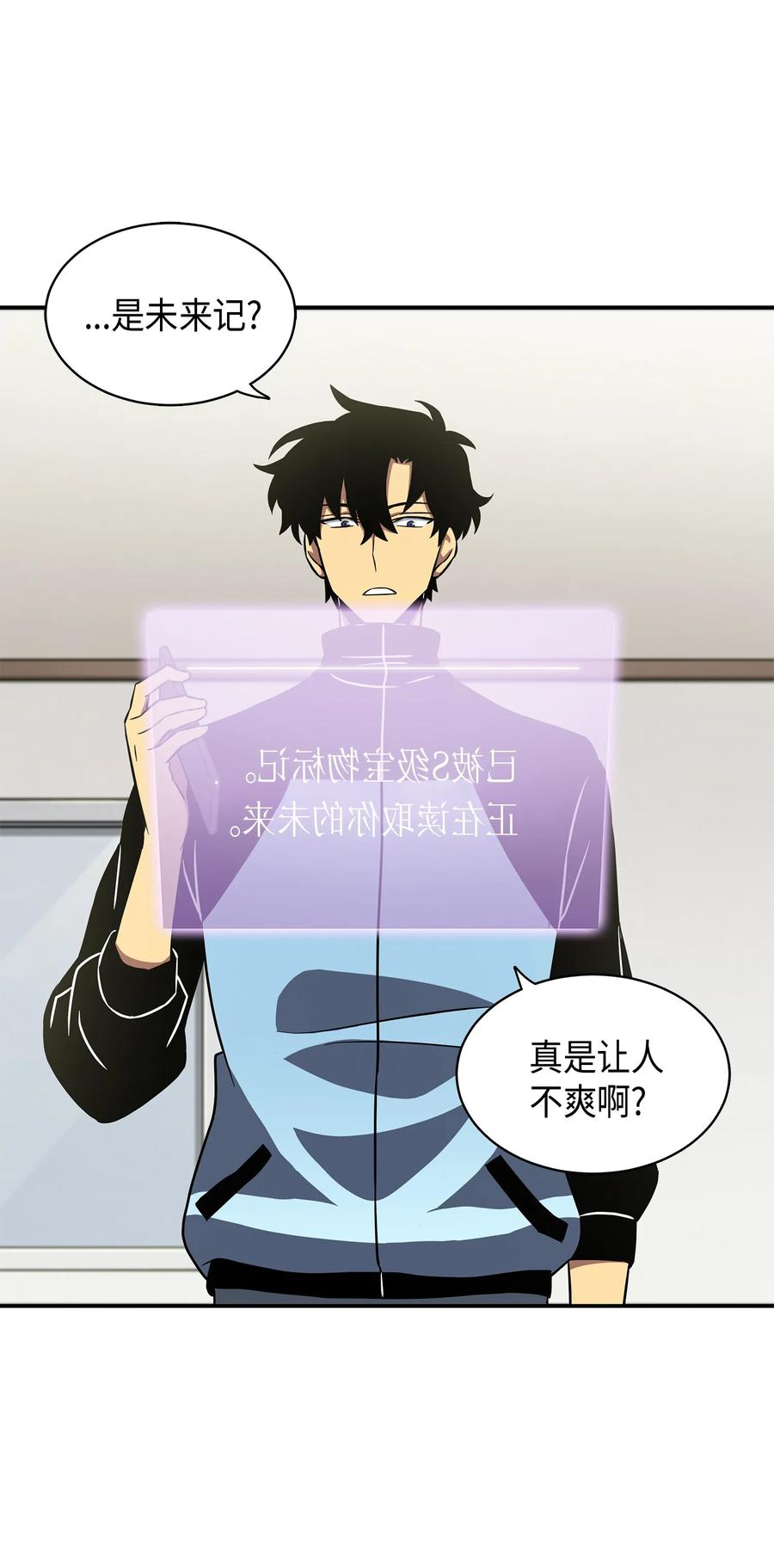 《我独自盗墓》022 成为眼中钉 第30页