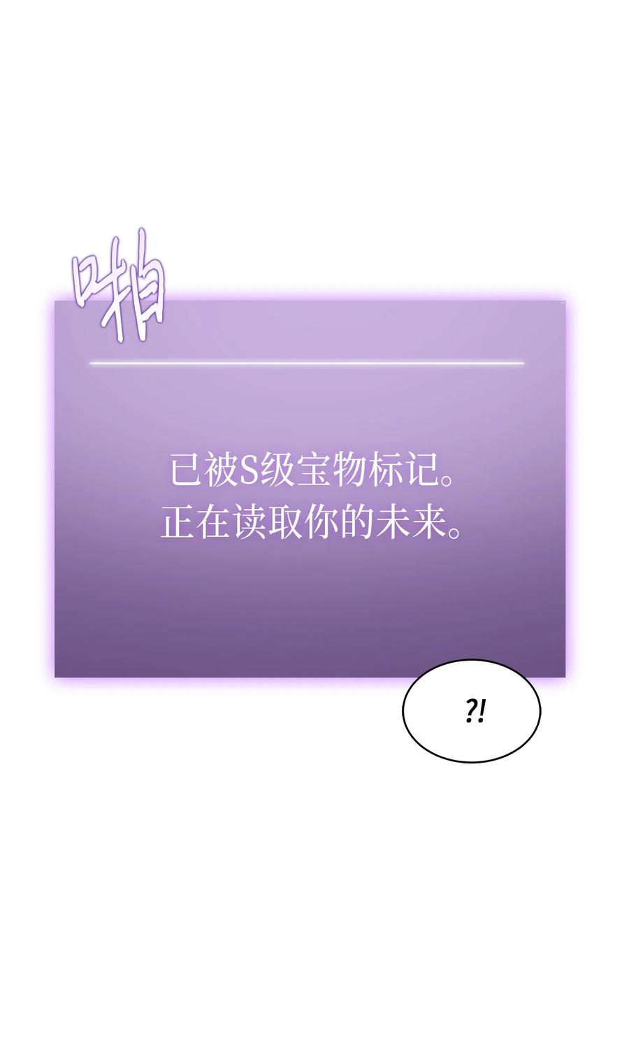 《我独自盗墓》022 成为眼中钉 第29页