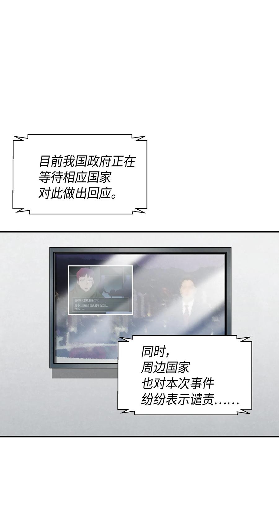 《我独自盗墓》022 成为眼中钉 第5页