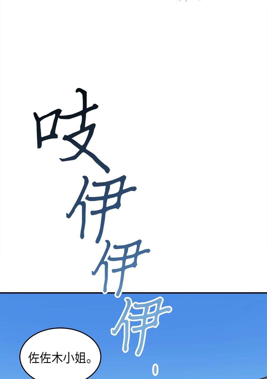 《我独自盗墓》023 未来记 第15页