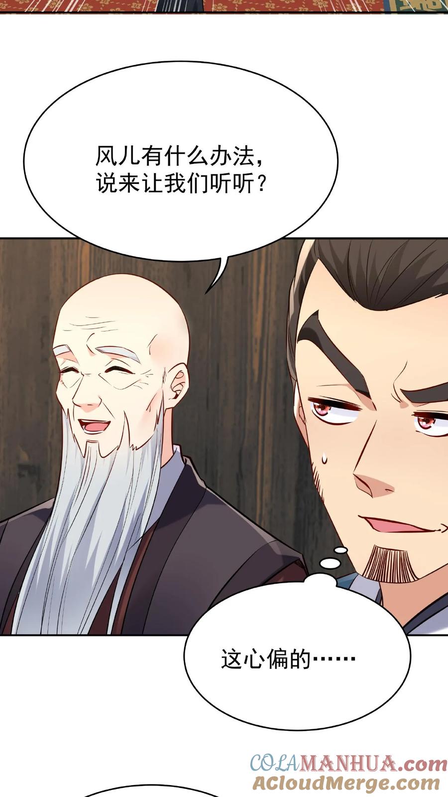 这个反派有点良心，但是不多！ 第22话 战意弥漫 第20页