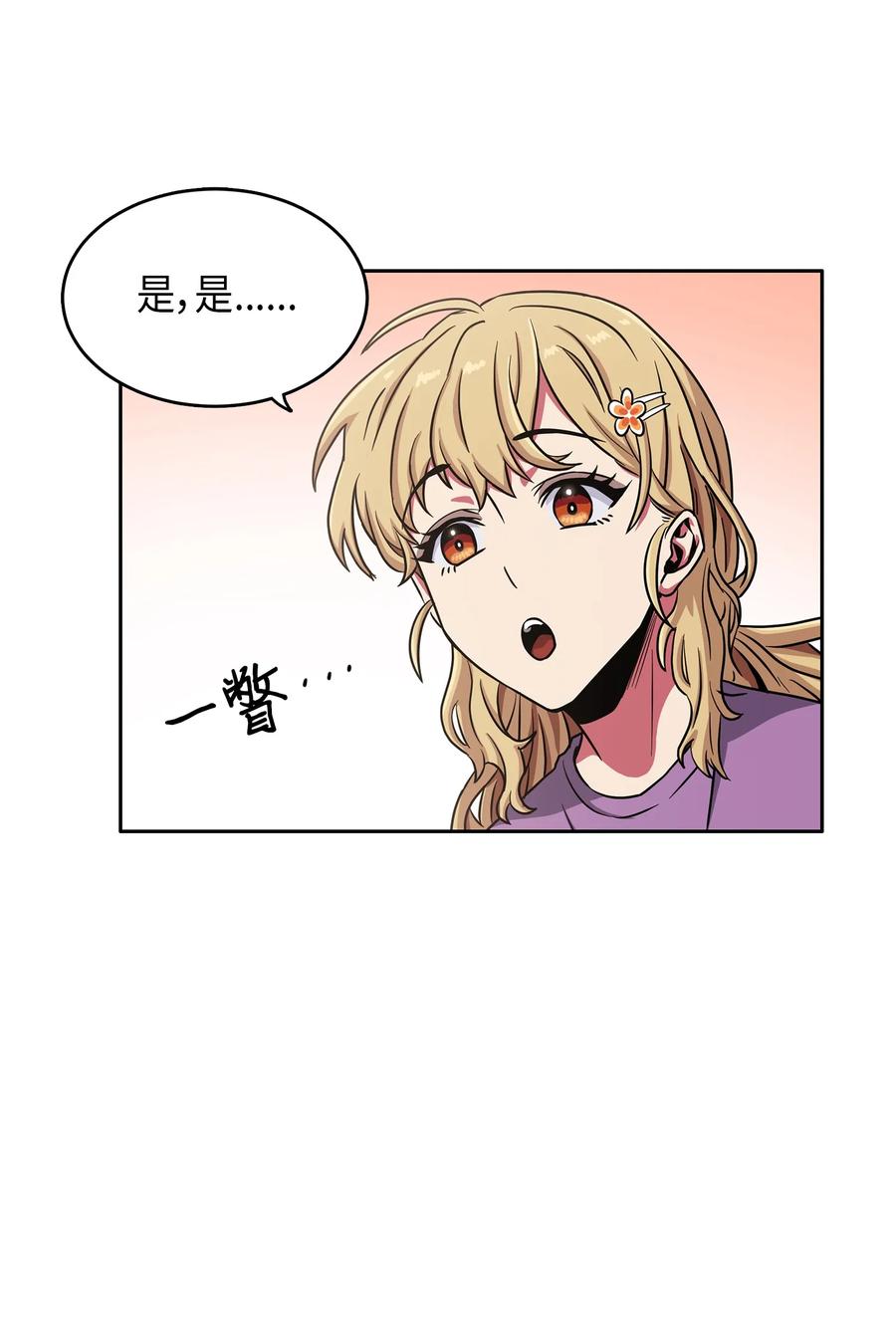 《我独自盗墓》023 未来记 第22页
