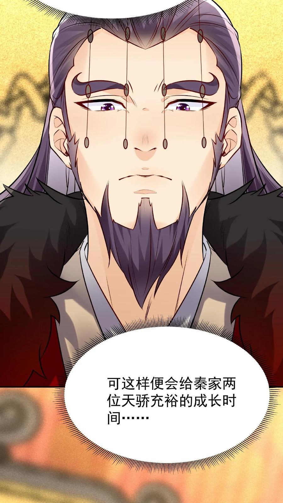 这个反派有点良心，但是不多！ 第22话 战意弥漫 第5页