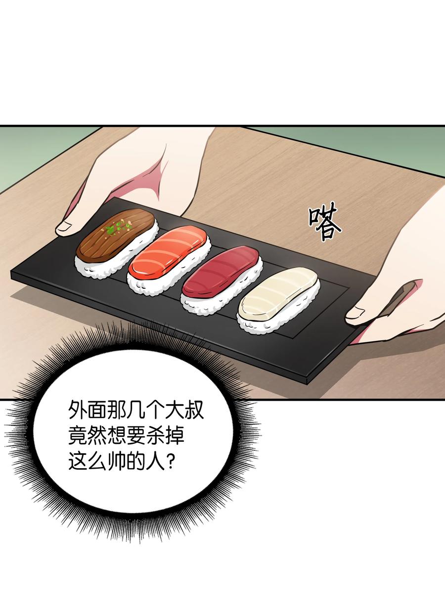 《我独自盗墓》023 未来记 第54页