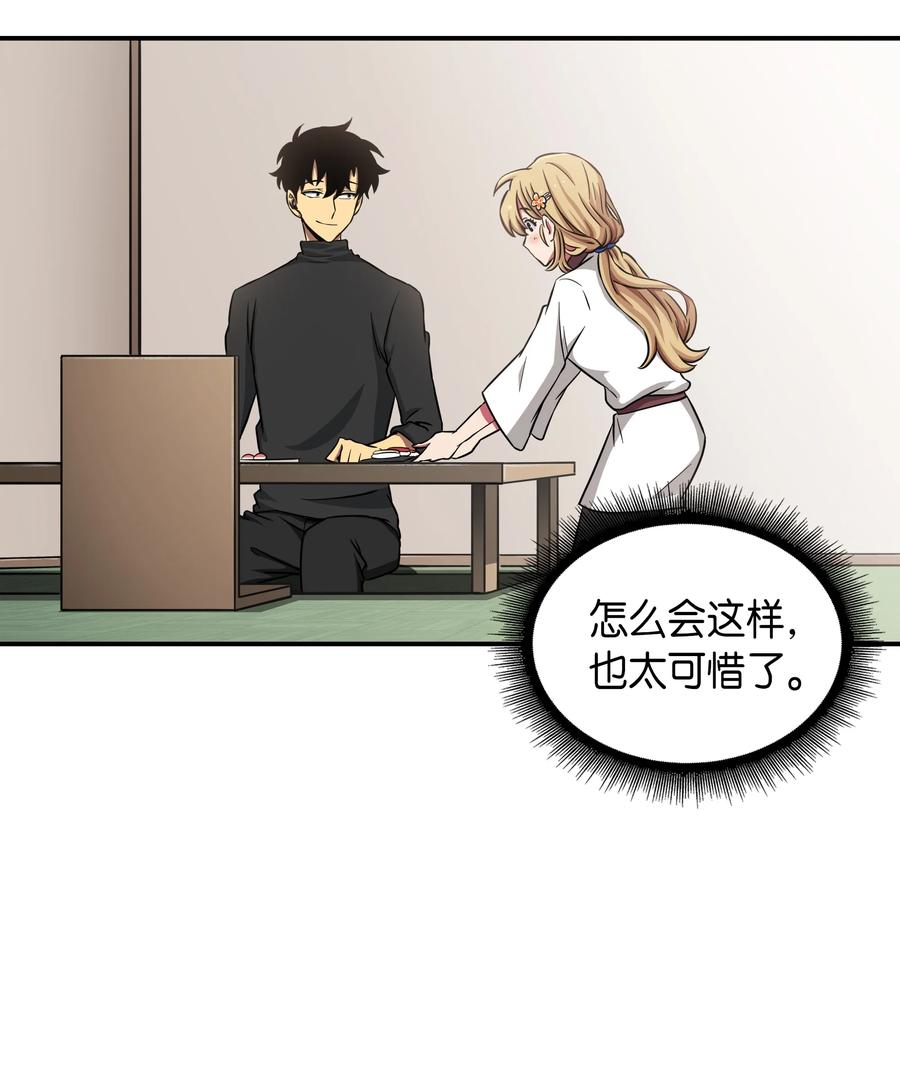《我独自盗墓》023 未来记 第55页