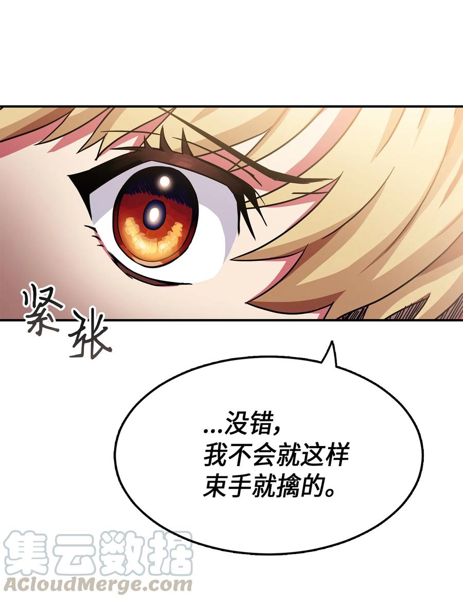 《我独自盗墓》023 未来记 第29页