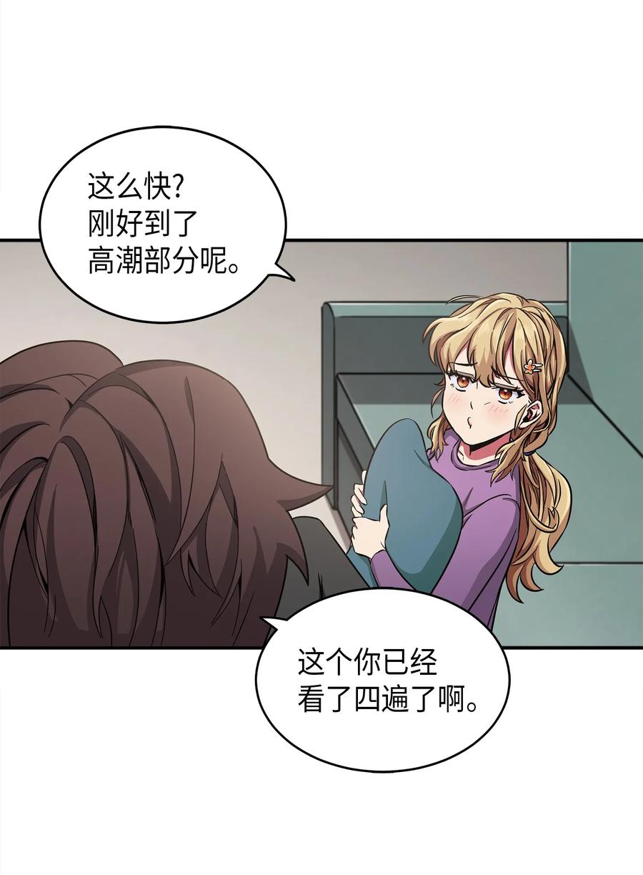 《我独自盗墓》023 未来记 第19页