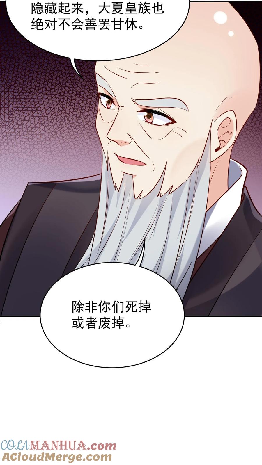 这个反派有点良心，但是不多！ 第22话 战意弥漫 第22页