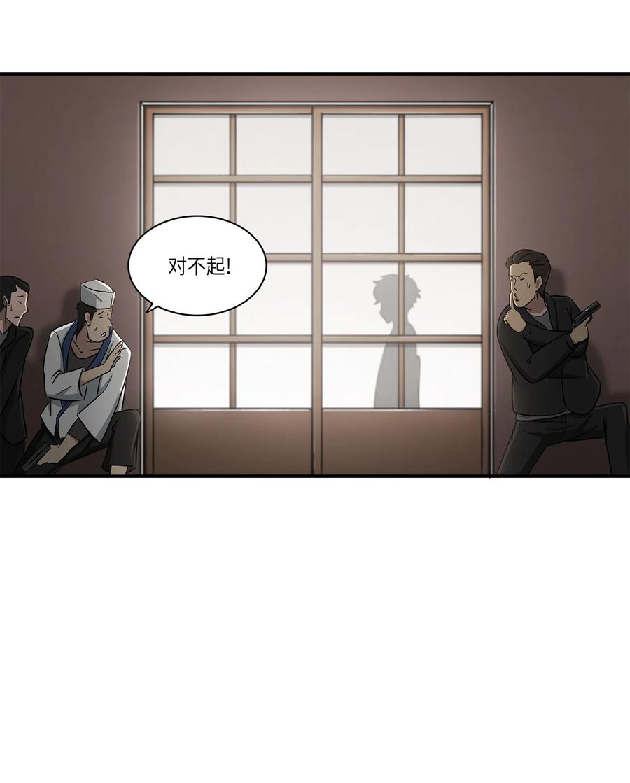 《我独自盗墓》023 未来记 第43页