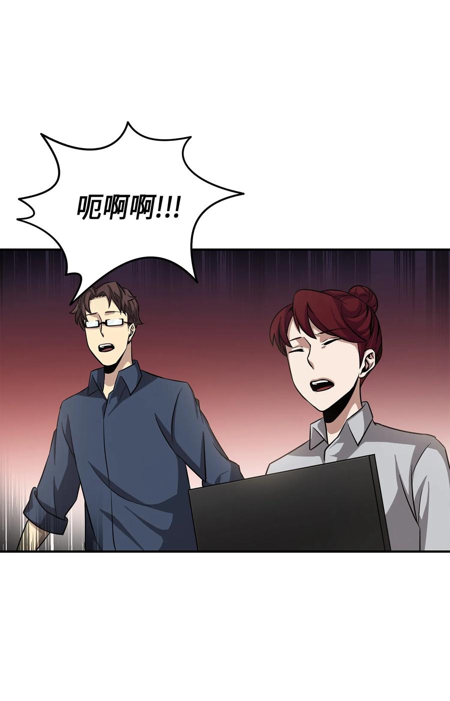 《我独自盗墓》023 未来记 第23页