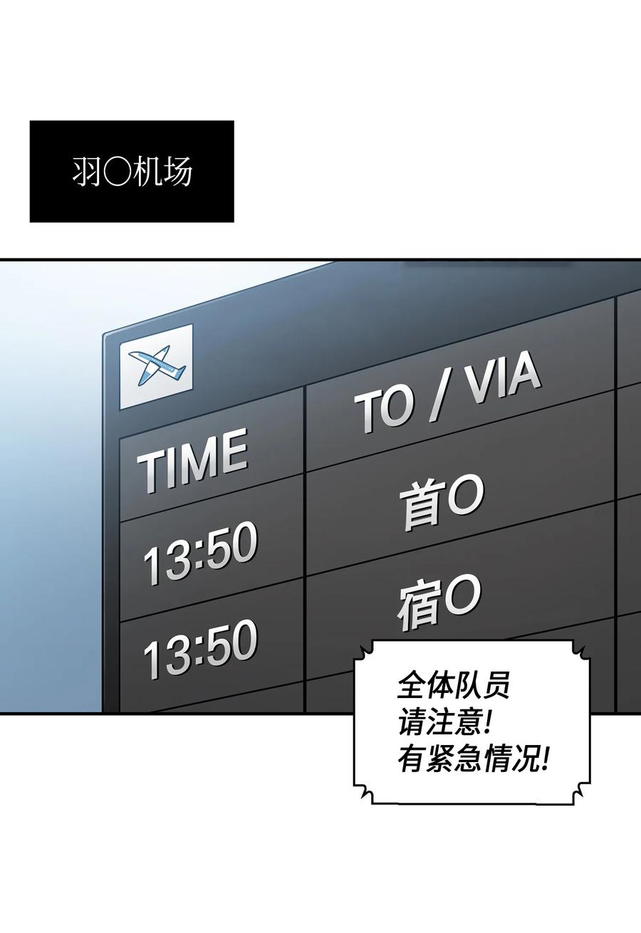 《我独自盗墓》023 未来记 第30页