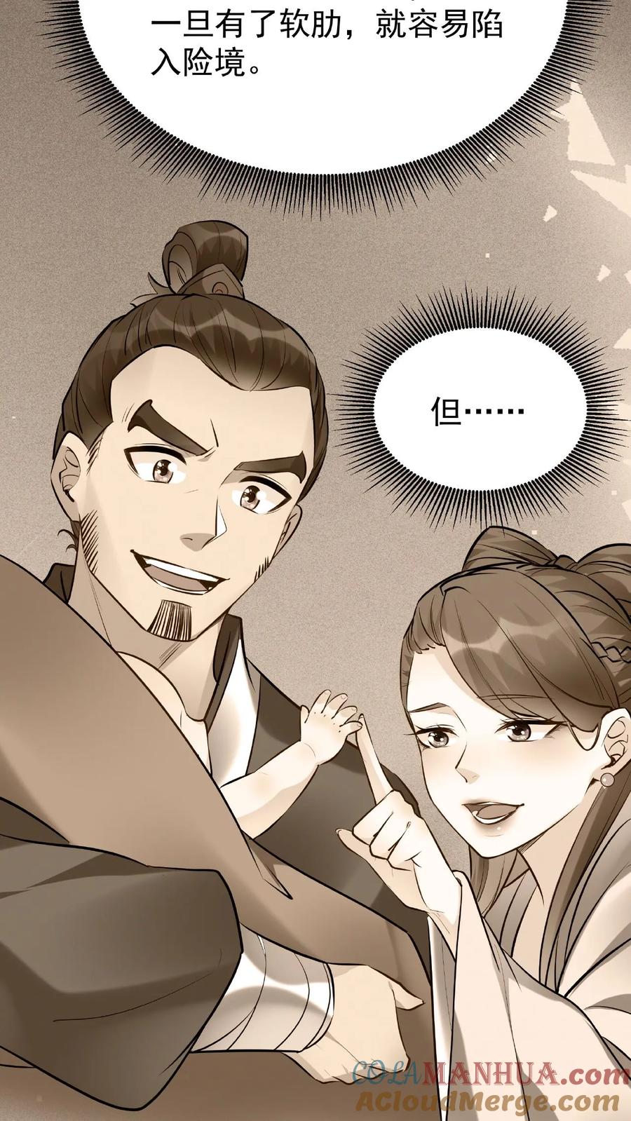 这个反派有点良心，但是不多！ 第22话 战意弥漫 第14页