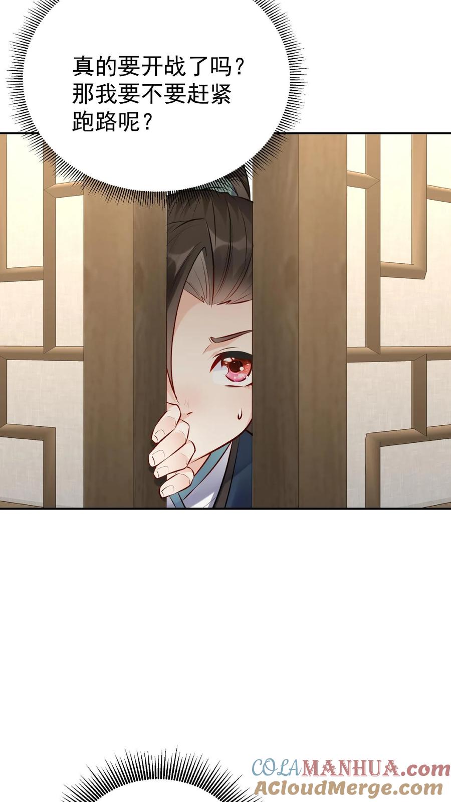 这个反派有点良心，但是不多！ 第22话 战意弥漫 第12页