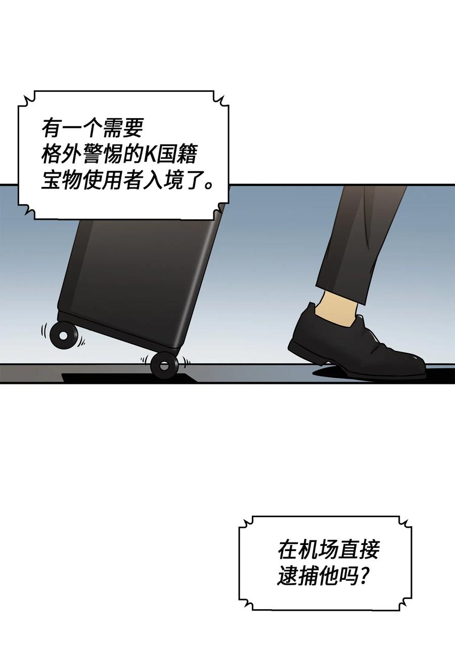 《我独自盗墓》023 未来记 第31页