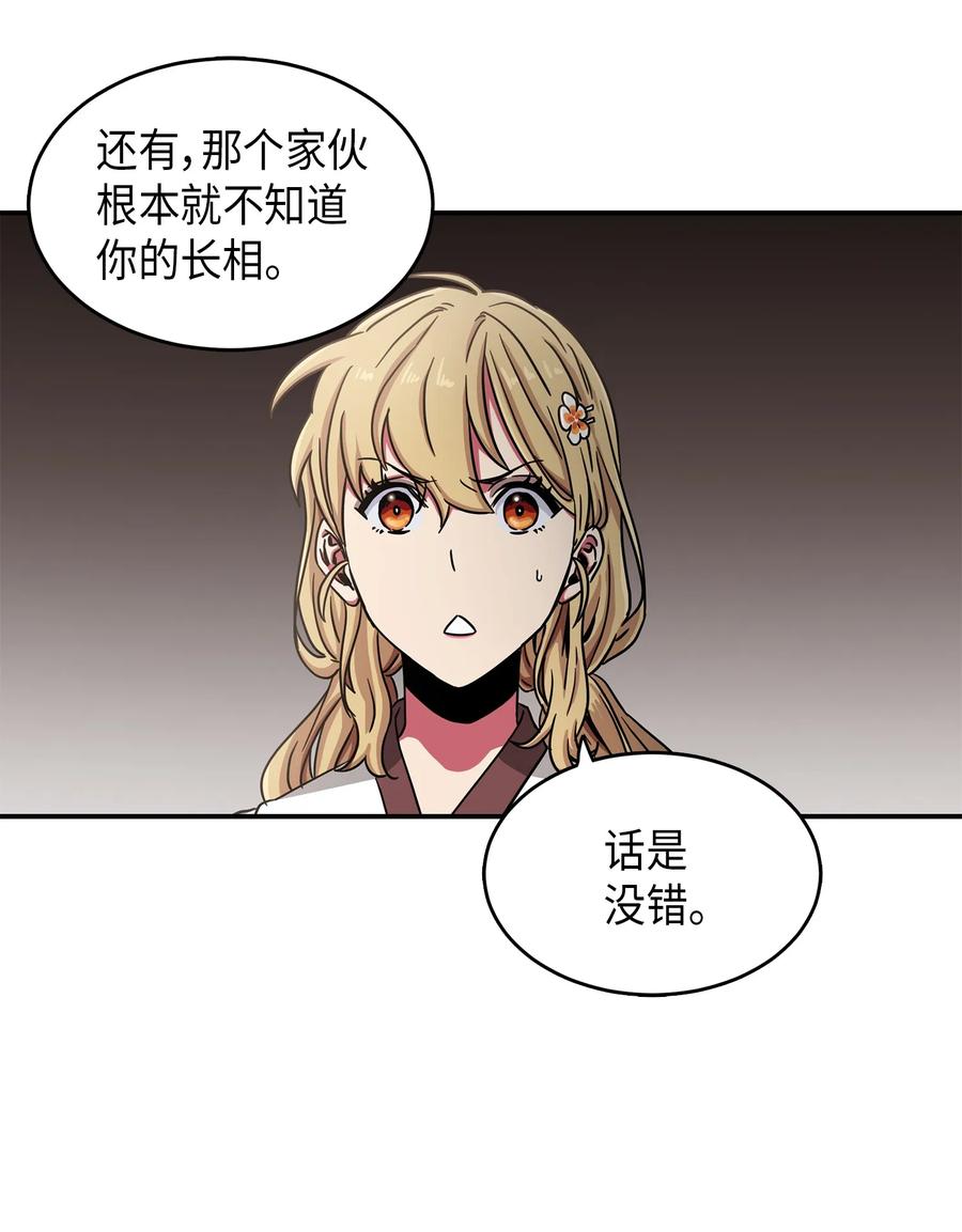 《我独自盗墓》023 未来记 第47页
